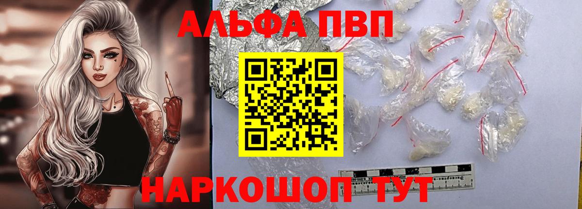 Альфа ПВП крисы CK Ханты-Мансийск