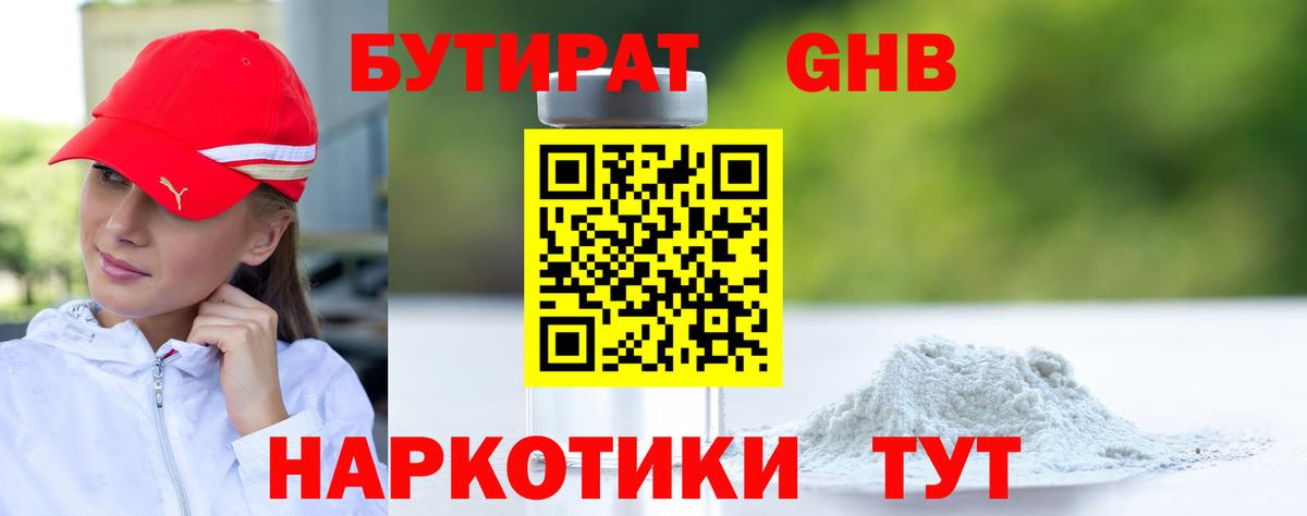 Ханты-Мансийск  БУТИРАТ оксана  Вход с VPN 