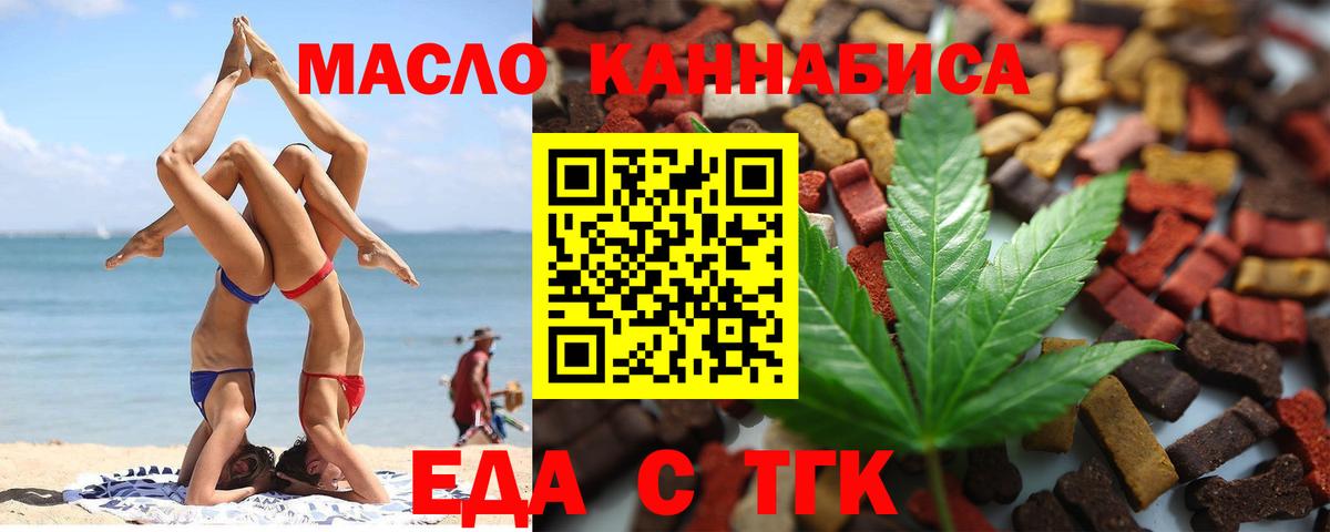 Печенье с ТГК марихуана  Вход с VPN  Ханты-Мансийск 