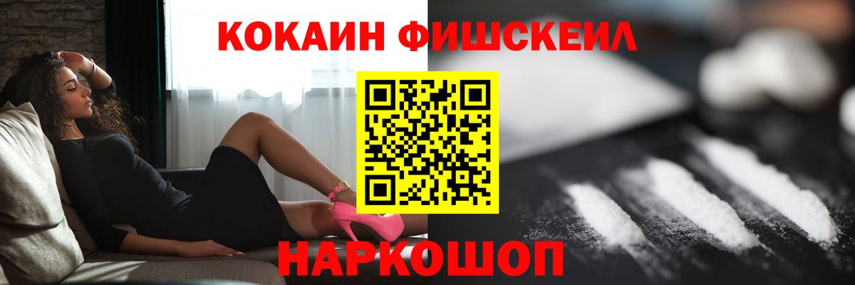 Ханты-Мансийск  Cocaine 98%  Cocaine  Cocaine Fish Scale  Вход с VPN 