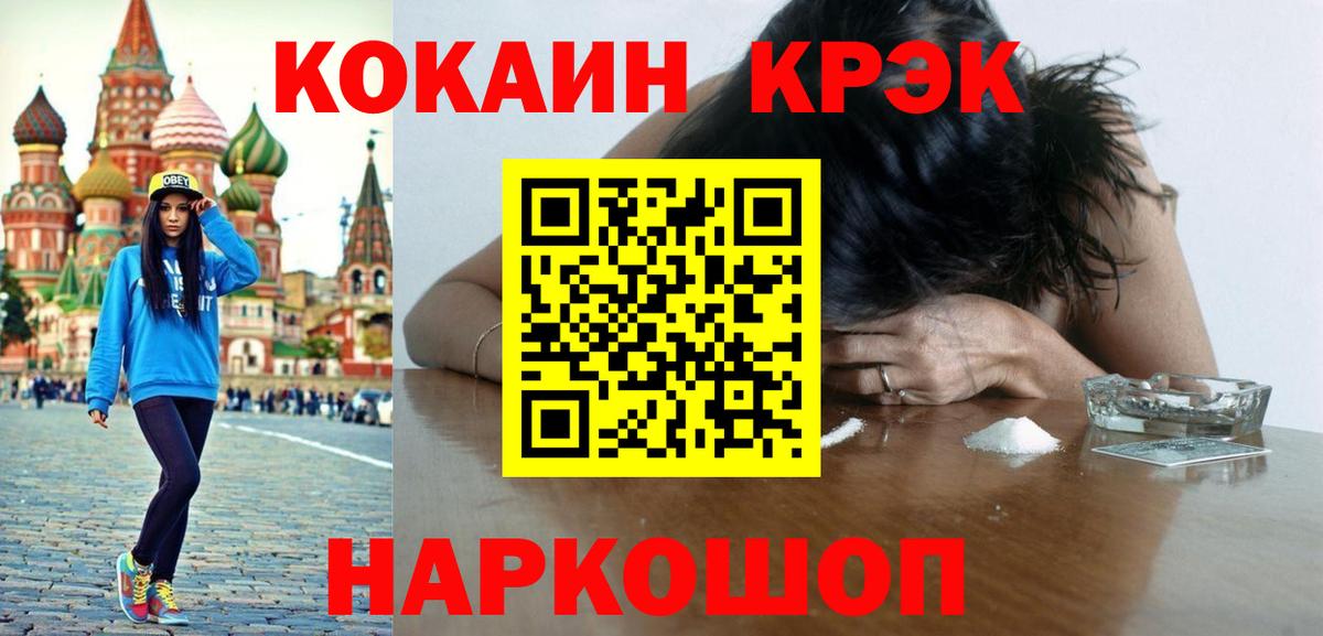 COCAIN Эквадор Ханты-Мансийск