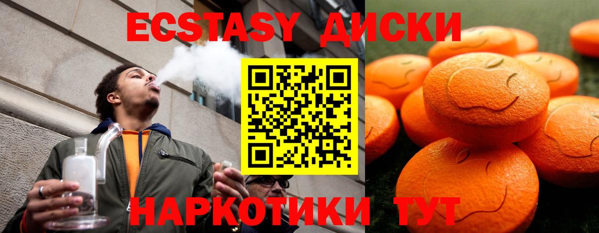 Ecstasy круглые  Вход с VPN  Ecstasy  Ханты-Мансийск 