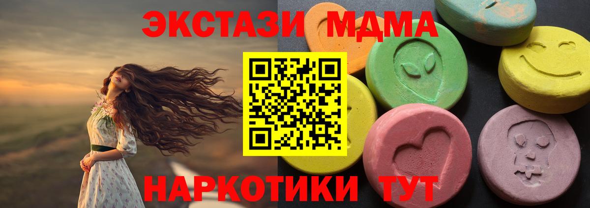 Экстази круглые Ханты-Мансийск