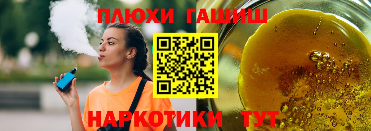 Ханты-Мансийск  Гашиш гарик  Вход с VPN 