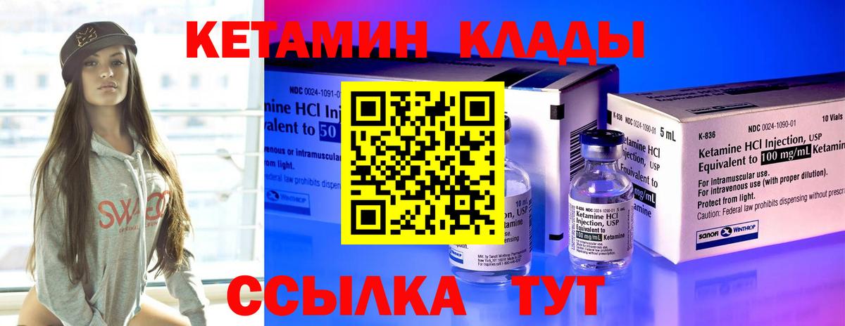 Ханты-Мансийск  КЕТАМИН ketamine  это Telegram  Вход с VPN  КЕТАМИН ketamine 