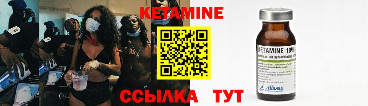 Кетамин ketamine Ханты-Мансийск