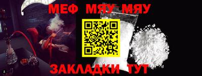 мяу мяу кристалл Можга