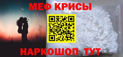 мяу мяу кристалл Можга