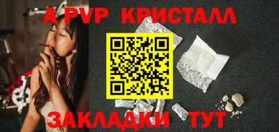 мяу мяу кристалл Можга