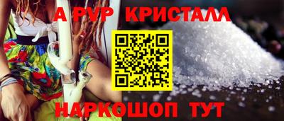мяу мяу кристалл Можга