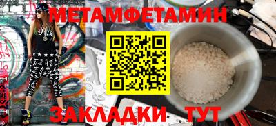 мяу мяу кристалл Можга