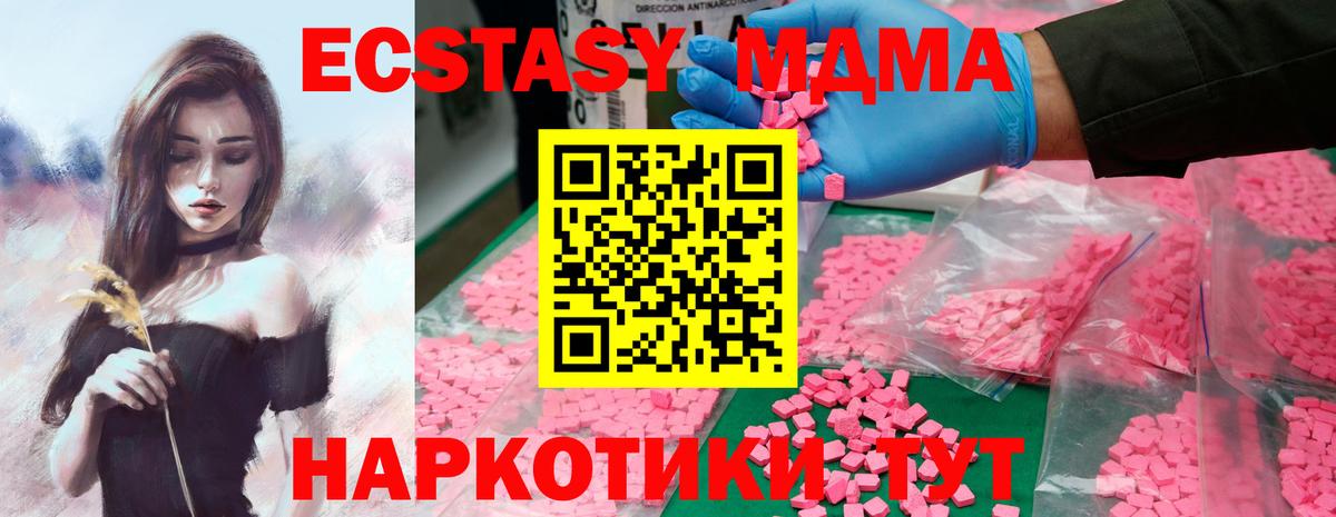 Ханты-Мансийск  МДМА  Вход с VPN  МДМА Molly  MDMA crystal 