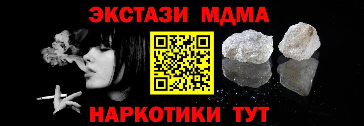 MDMA кристаллы Ханты-Мансийск