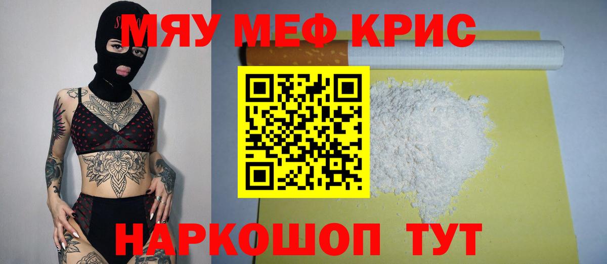 Мефедрон VHQ  МЯУ-МЯУ mephedrone  omg ссылки  хочу наркоту  Вход с VPN  Ханты-Мансийск  МЯУ-МЯУ 
