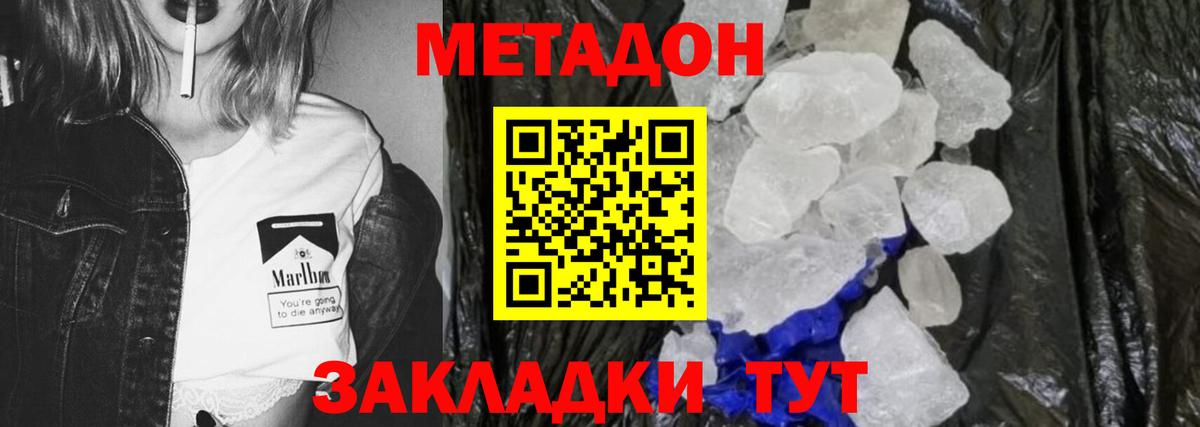 Ханты-Мансийск  МЕТАДОН белоснежный  Метадон белоснежный  blacksprut   Вход с VPN 