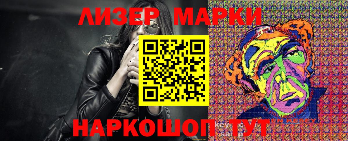 Наркотические марки 1500мкг Ханты-Мансийск