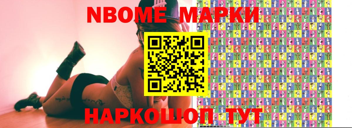 Наркотические марки  Вход с VPN  Ханты-Мансийск  Наркотические марки 1500мкг 