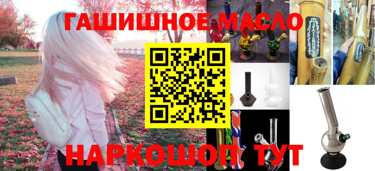 Ханты-Мансийск    ссылка  Вход с VPN  Дистиллят ТГК THC oil  ТГК вейп с тгк 