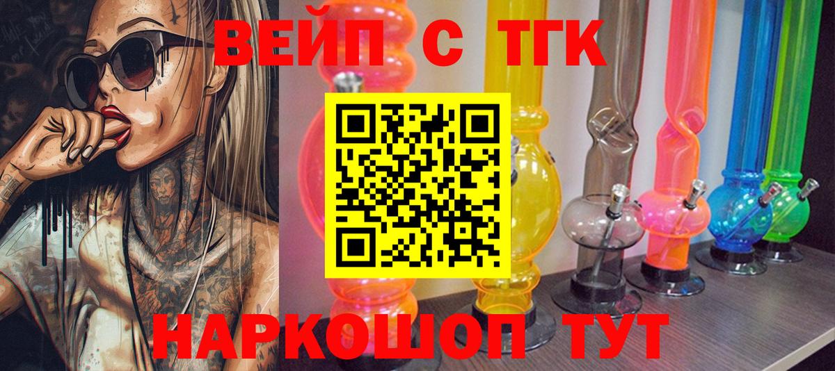 Дистиллят ТГК концентрат Ханты-Мансийск
